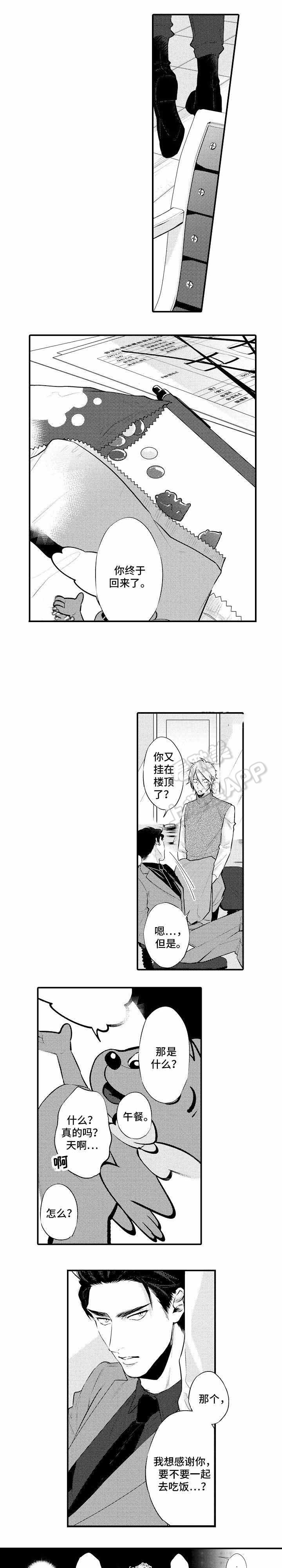 花香仕途徐凡全文解析漫画,第13话1图
