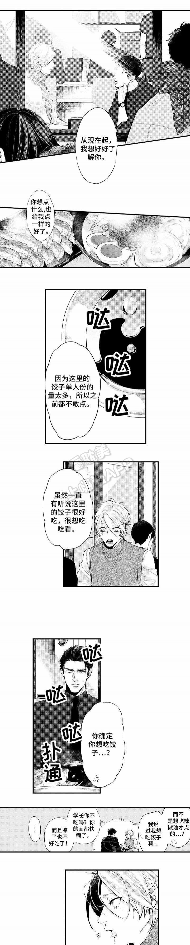 花香仕途徐凡全文解析漫画,第13话5图