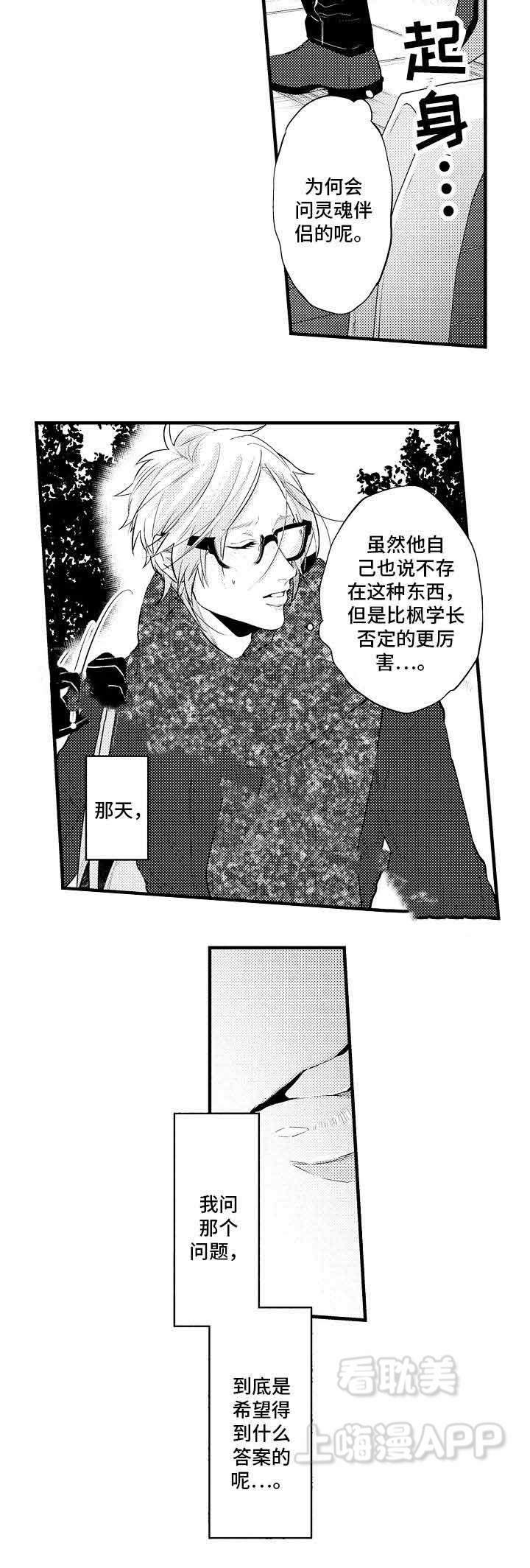 画像石和画像砖的区别漫画,第19话2图