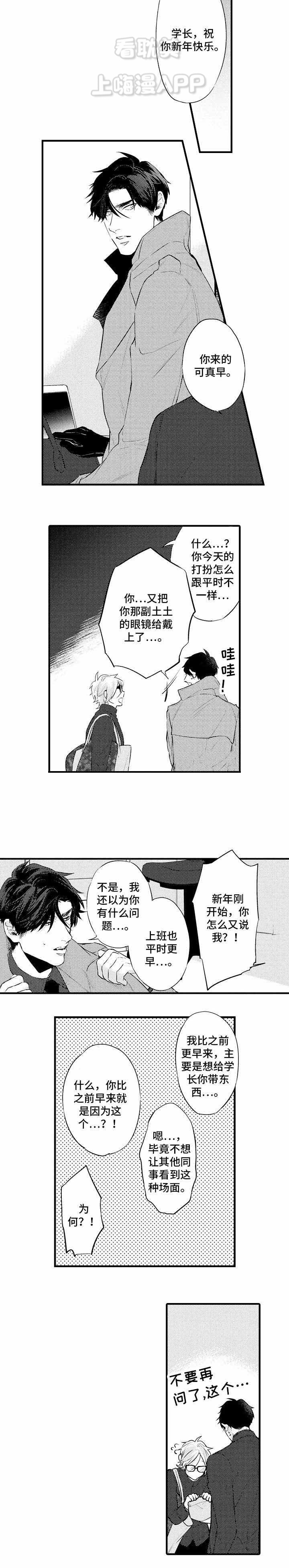 画像石和画像砖的区别漫画,第19话5图