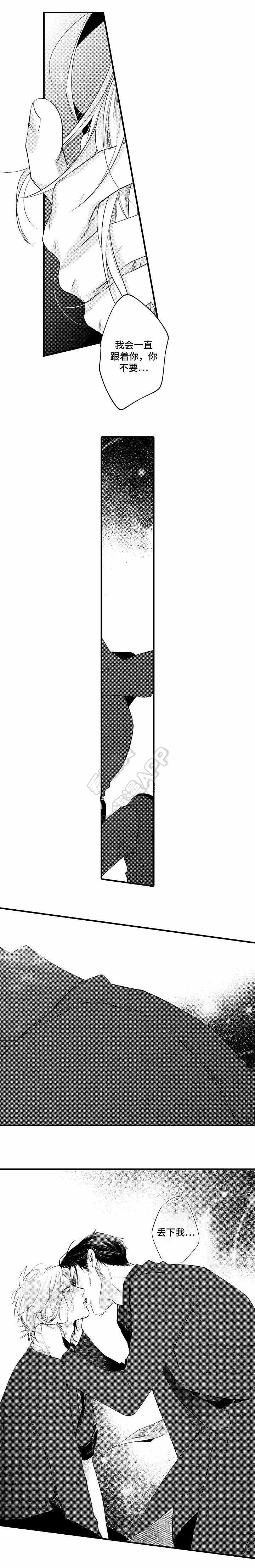 花香醉在我心间歌曲漫画,第30话3图