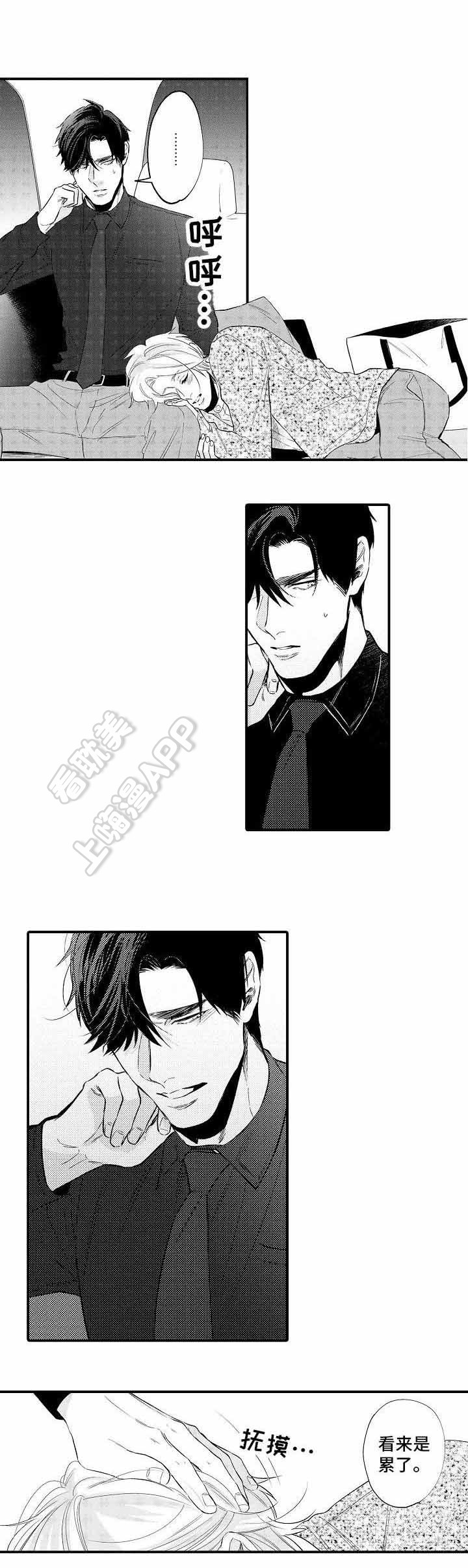 花香识你免费漫画,第18话1图