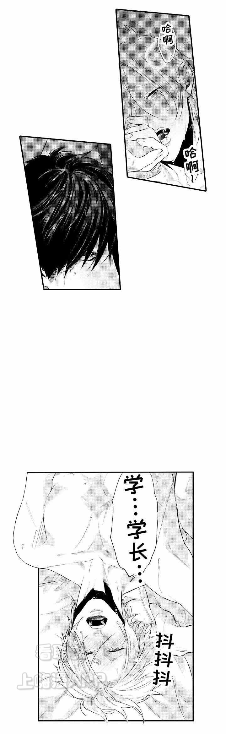 花香香水漫画,第6话2图