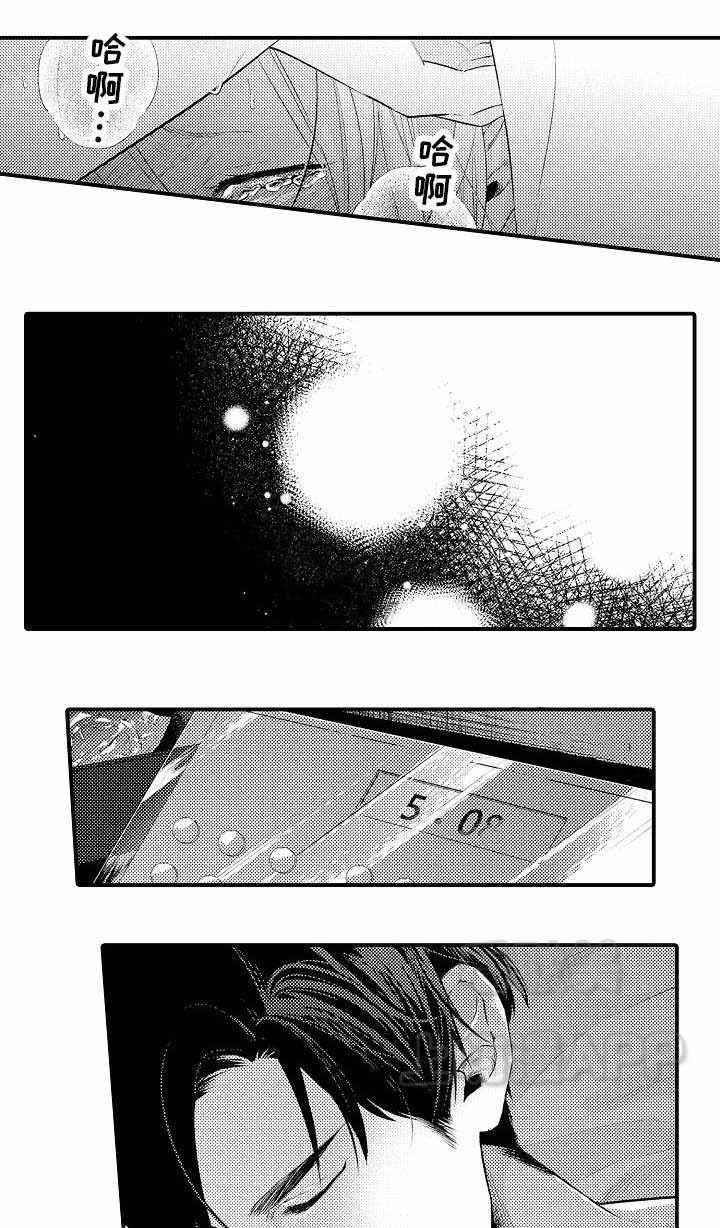 花香香水漫画,第6话4图