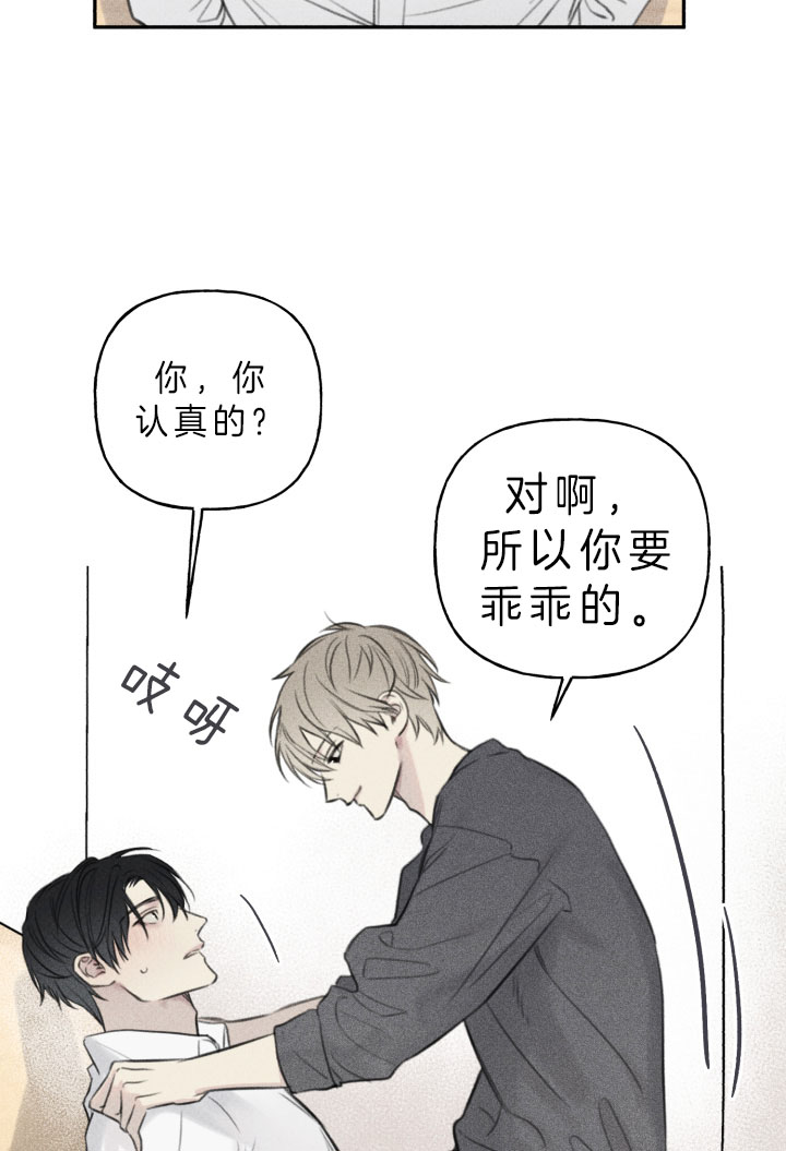被可爱肥啾给攻了在线看漫画,第151话2图