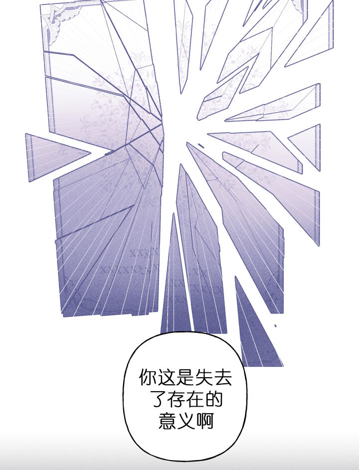 超可爱肥啾漫画,第133话3图