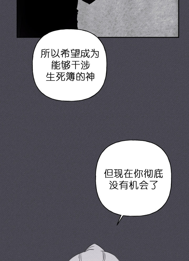 超可爱肥啾漫画,第133话5图