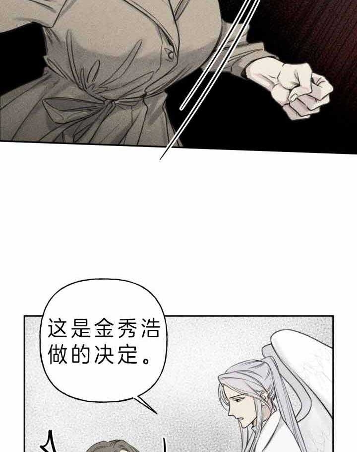被可爱肥啾给攻了在线看漫画,第171话4图