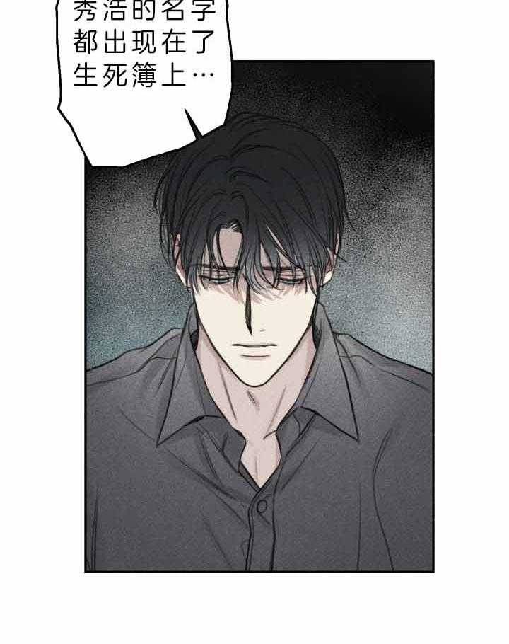 被可爱肥啾给攻了在线看漫画,第171话2图