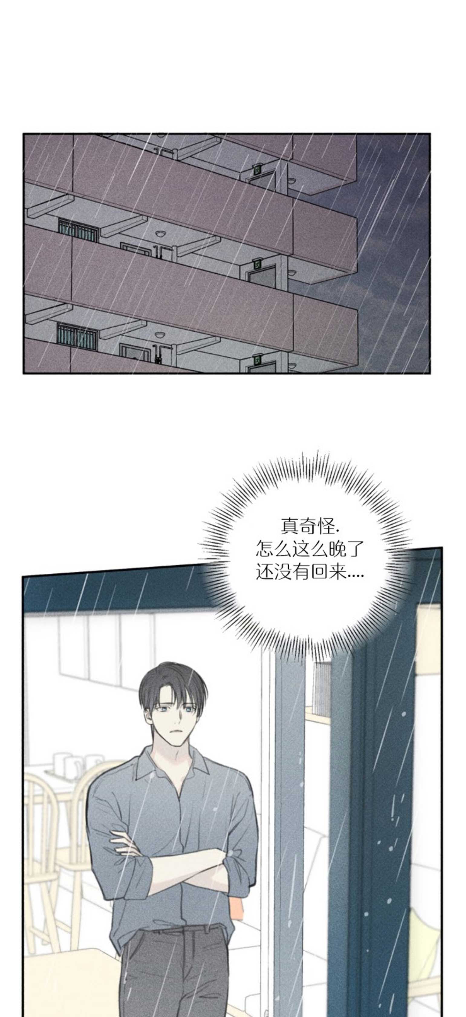 被可爱肥啾给攻了那几话开车了漫画,第112话4图