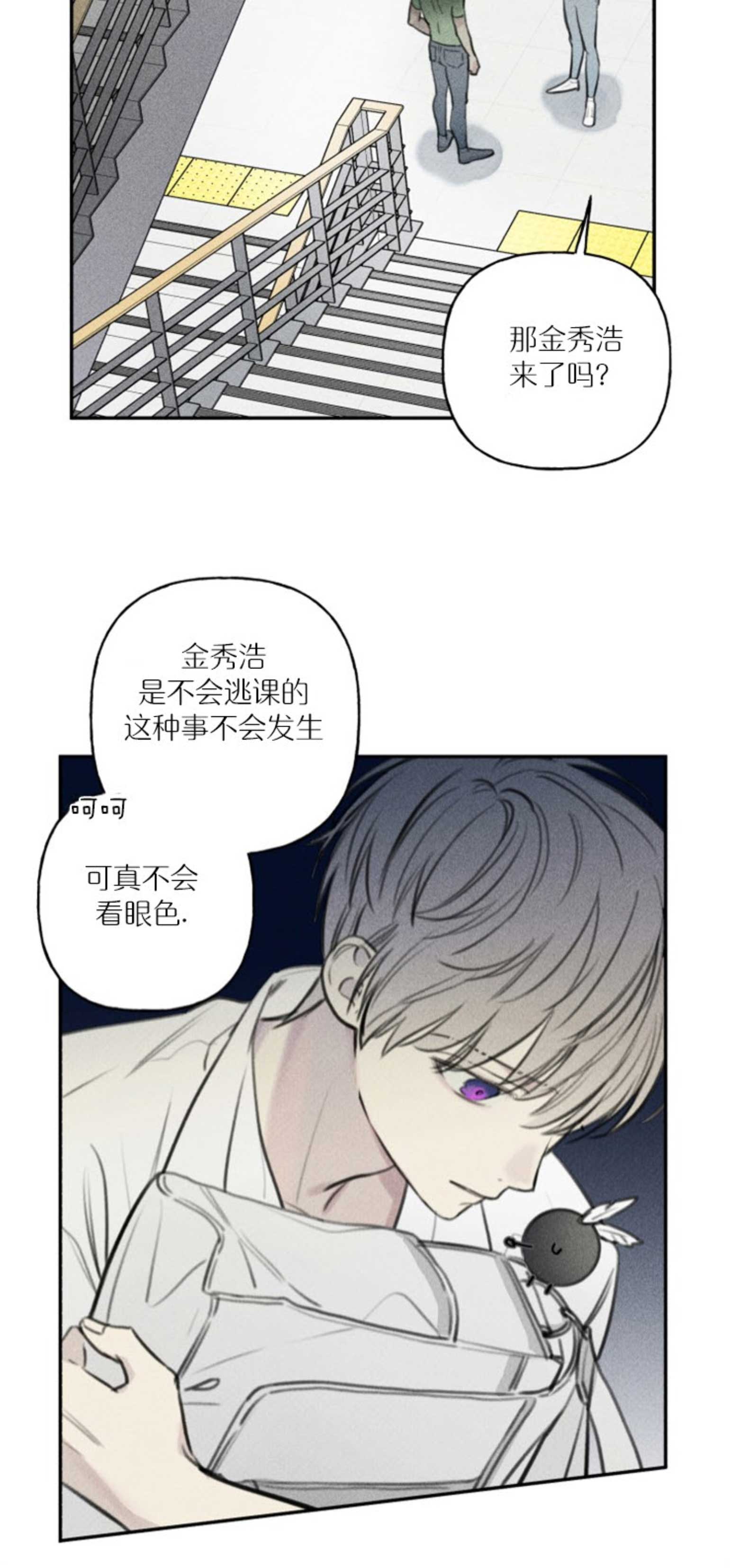 被可爱肥啾给攻了那几话开车了漫画,第112话2图