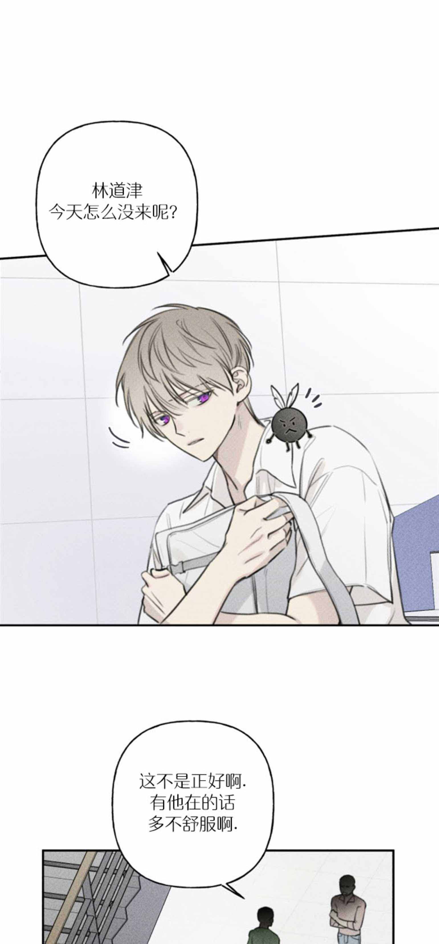 被可爱肥啾给攻了那几话开车了漫画,第112话1图