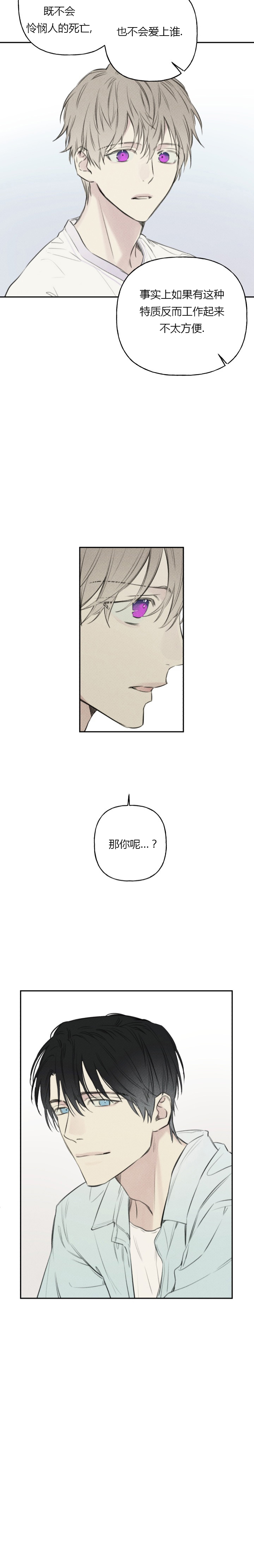 被可爱肥啾给攻了那几话开车了漫画,第25话4图