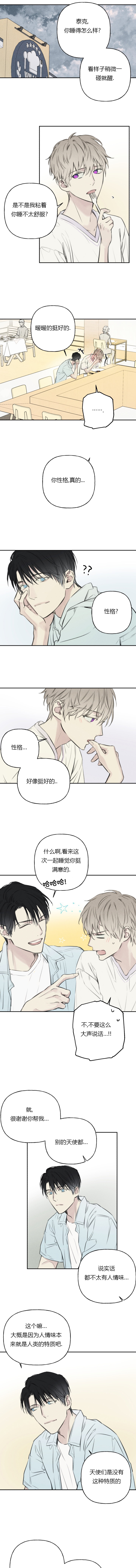 被可爱肥啾给攻了那几话开车了漫画,第25话3图