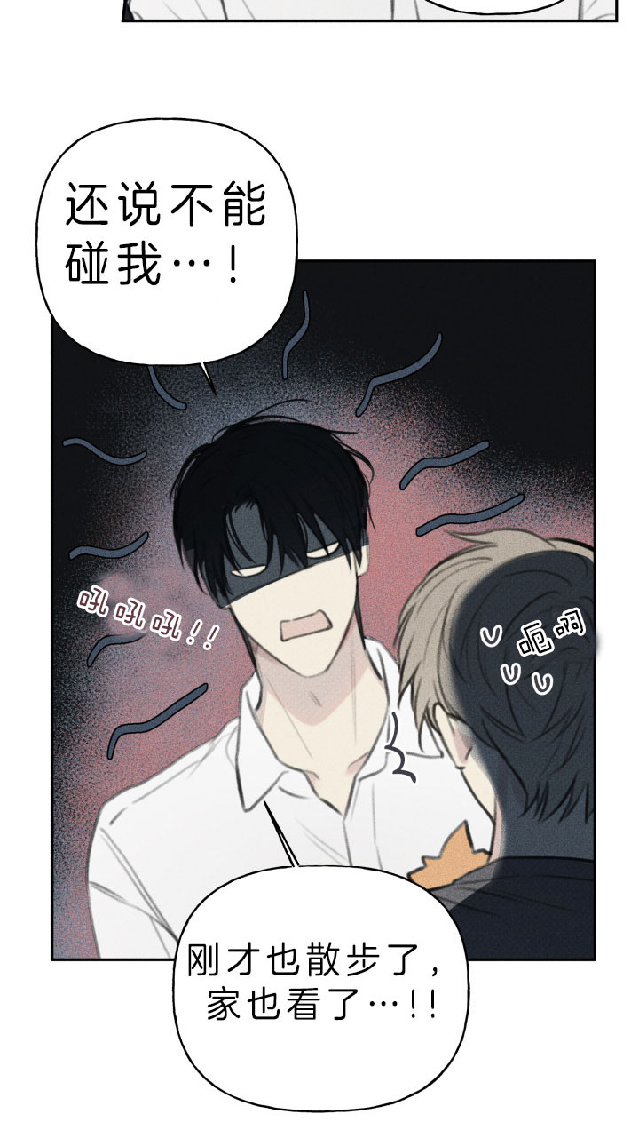 超可爱肥啾漫画,第150话5图