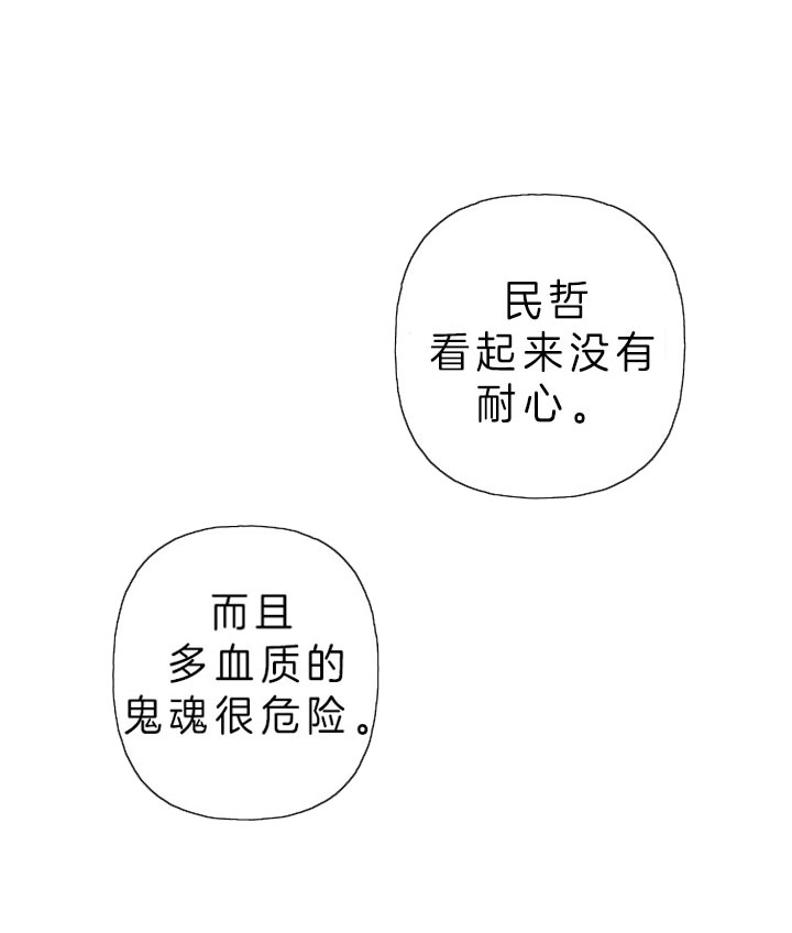 超可爱肥啾漫画,第150话1图