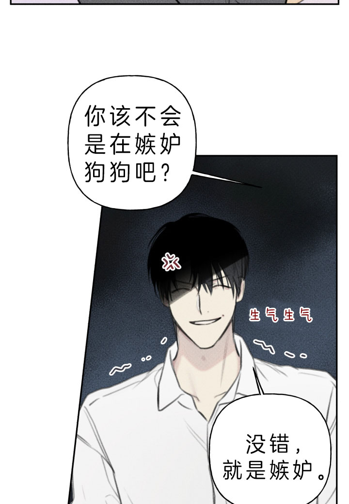 超可爱肥啾漫画,第150话4图