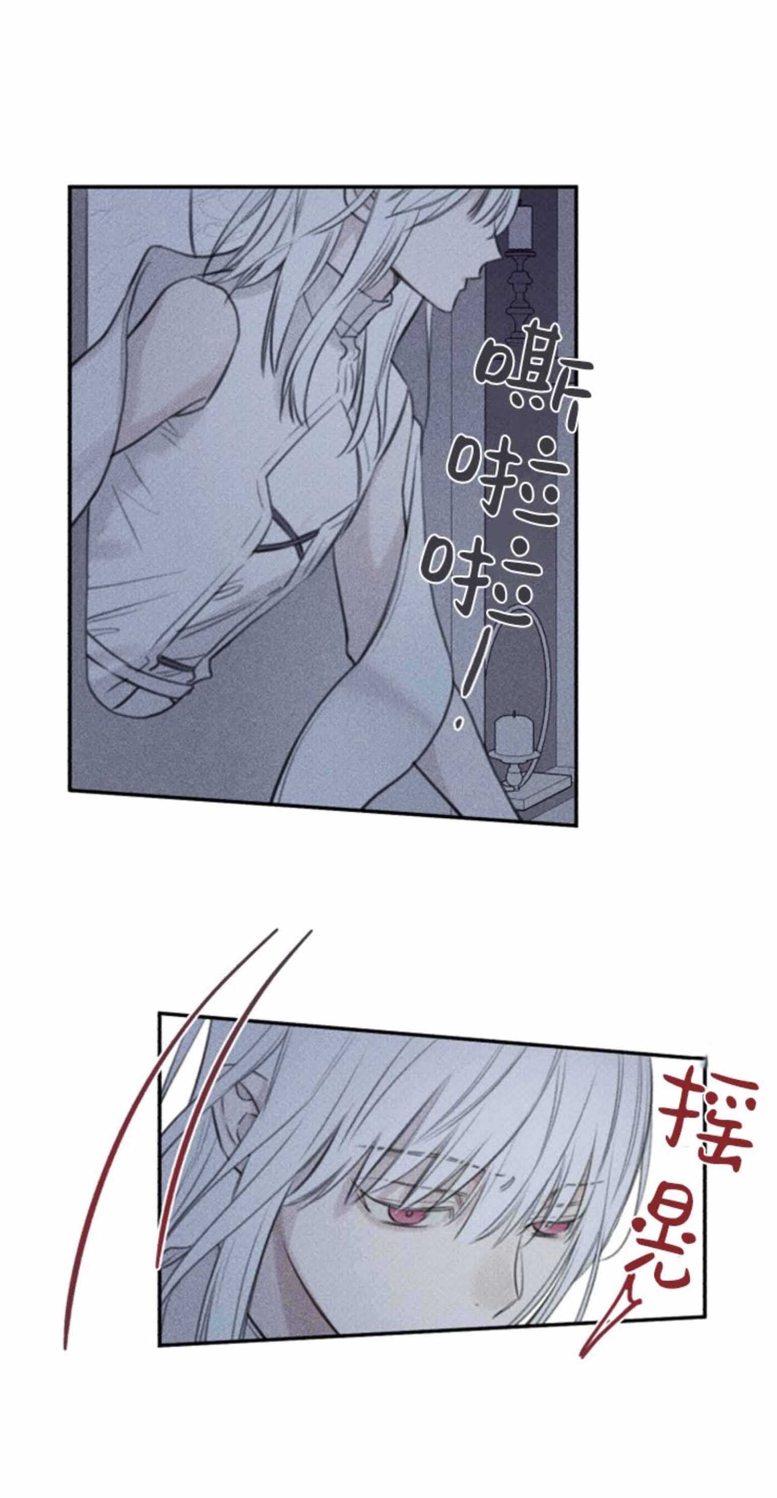 被可爱肥啾给攻了在线漫画,第111话1图