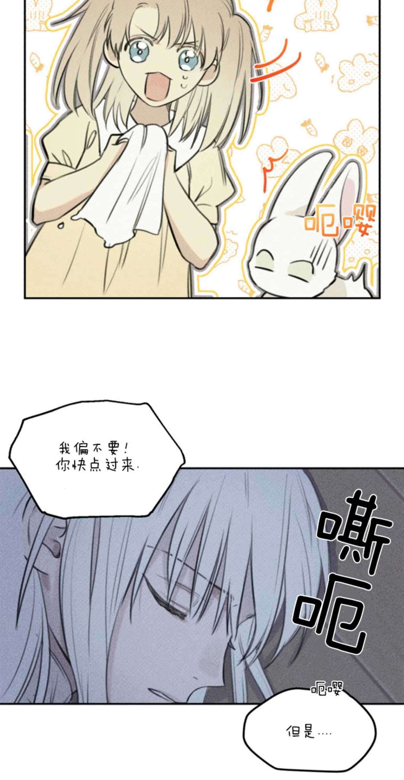 被可爱肥啾给攻了在线漫画,第111话5图