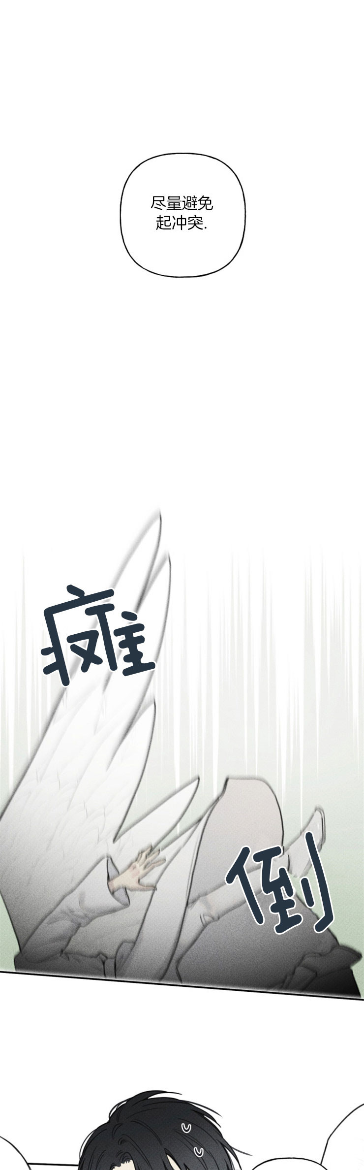 被可爱肥啾给攻了第二季啵乐漫画,第81话1图