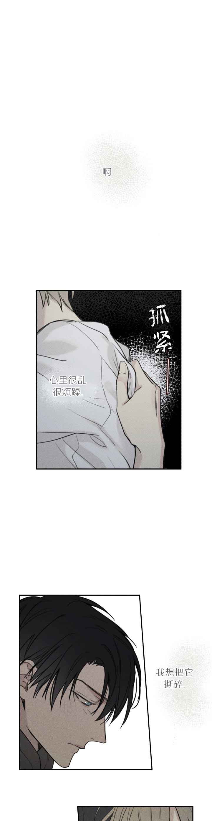 超可爱肥啾漫画,第71话2图