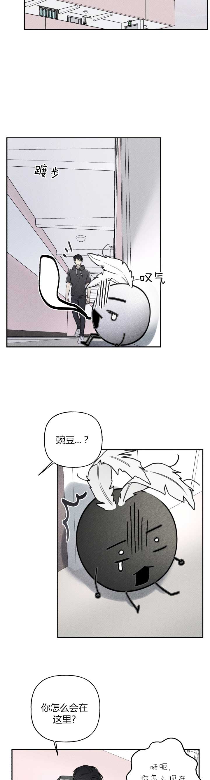 超可爱肥啾漫画,第71话5图