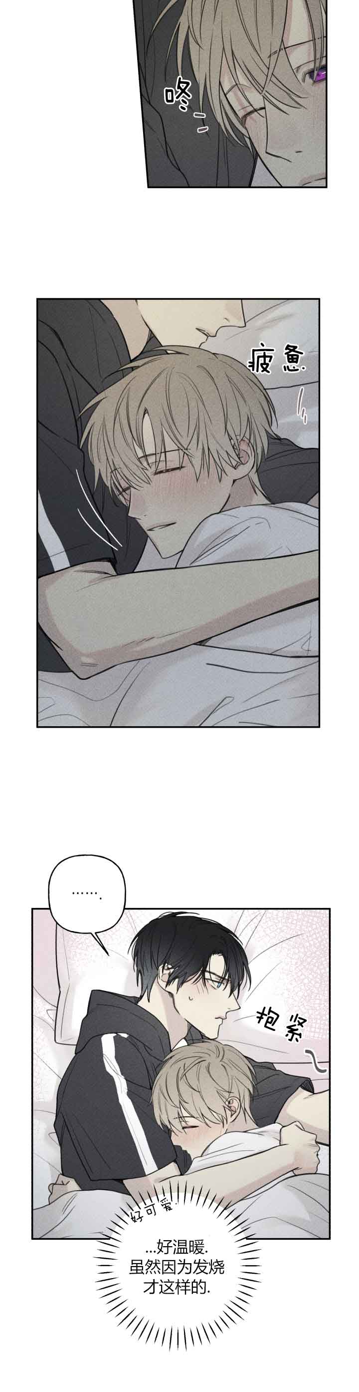 超可爱肥啾漫画,第71话3图