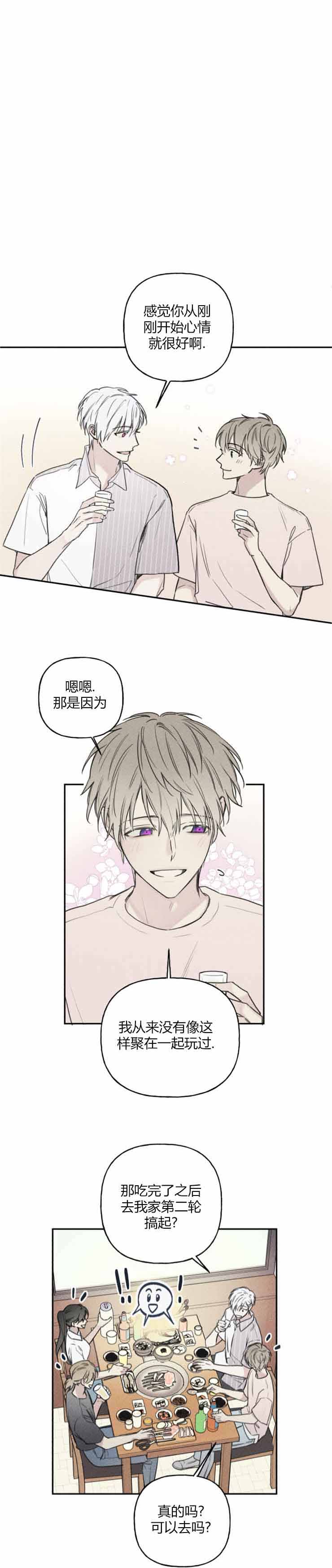 被可爱肥啾给攻了第二季啵乐漫画,第64话1图