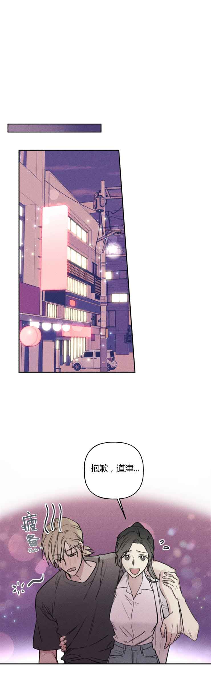 被可爱肥啾给攻了第二季啵乐漫画,第64话2图