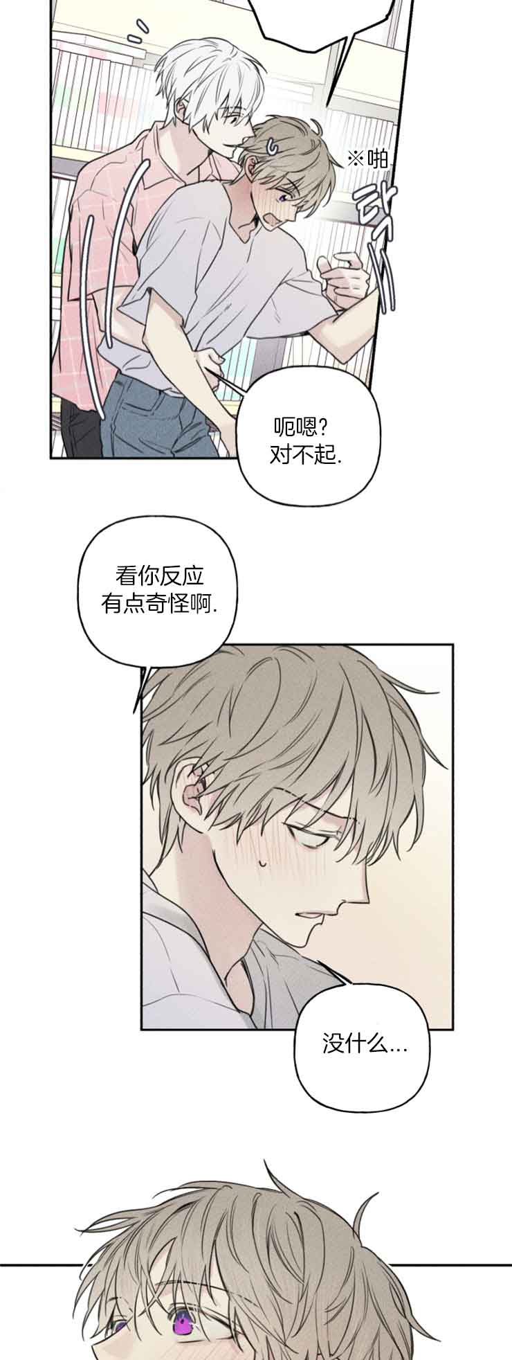 超可爱肥啾漫画,第59话4图