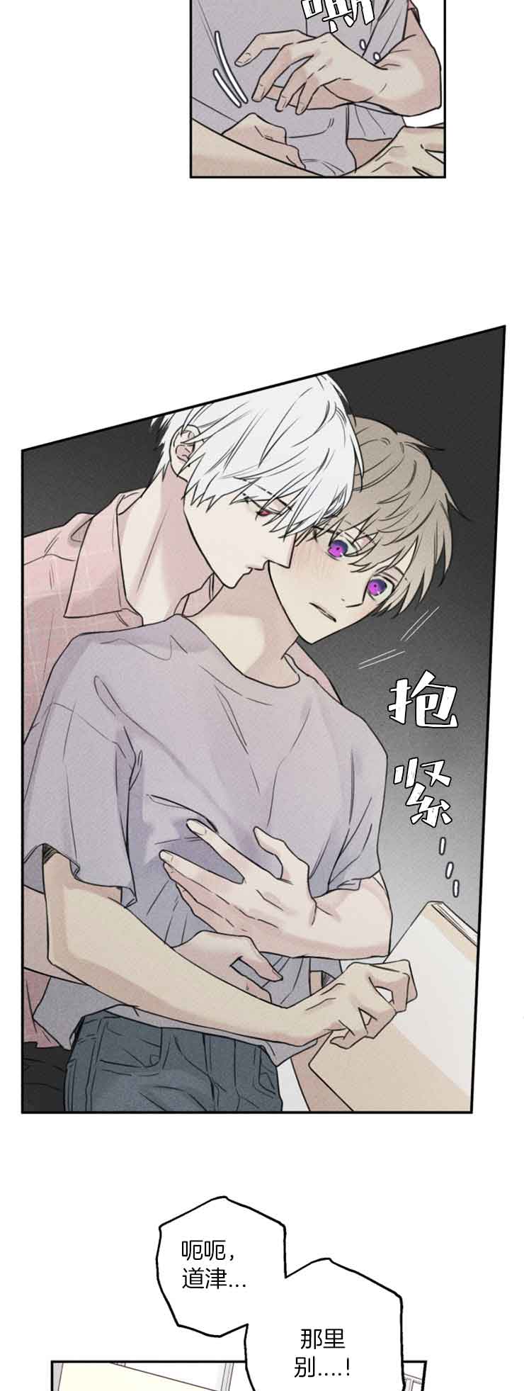 超可爱肥啾漫画,第59话3图