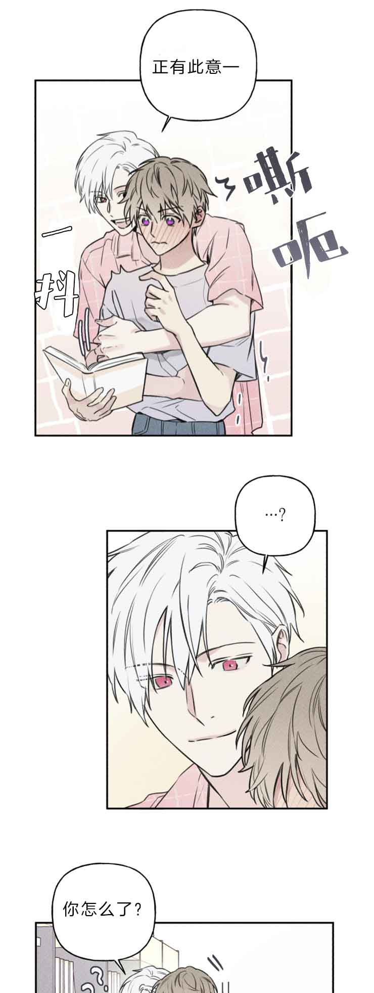 超可爱肥啾漫画,第59话1图