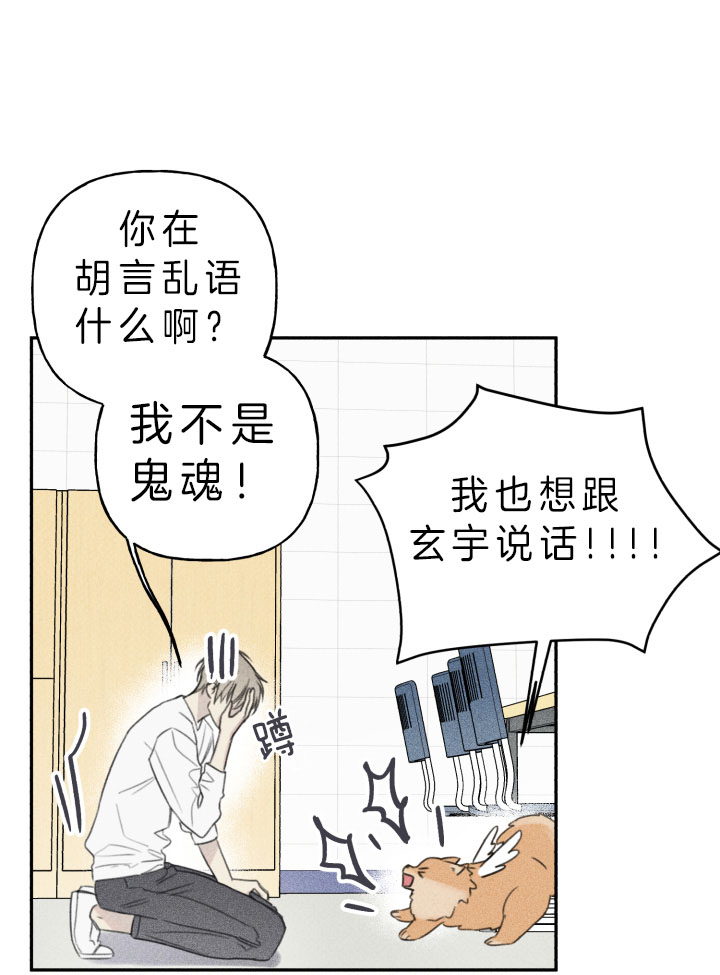 肥啾可爱视频漫画,第154话5图