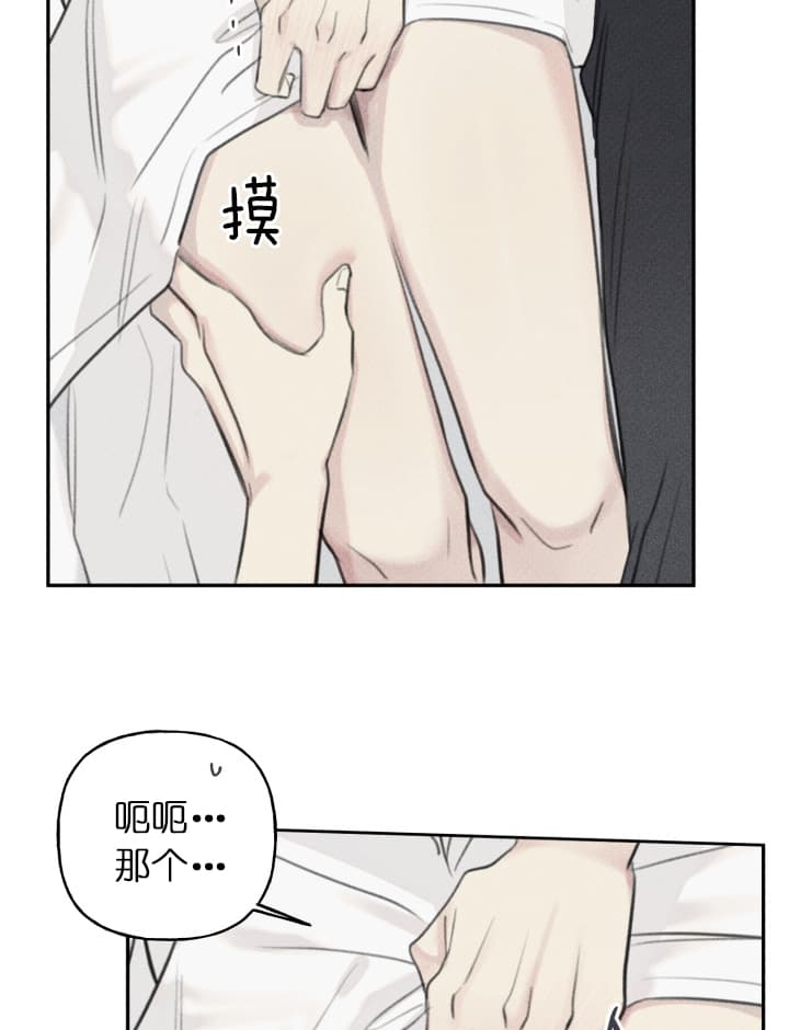 超可爱肥啾漫画,第144话4图
