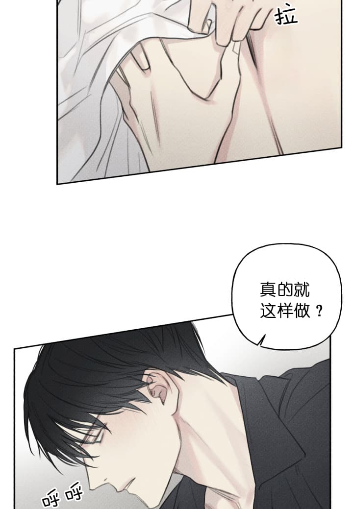 超可爱肥啾漫画,第144话5图