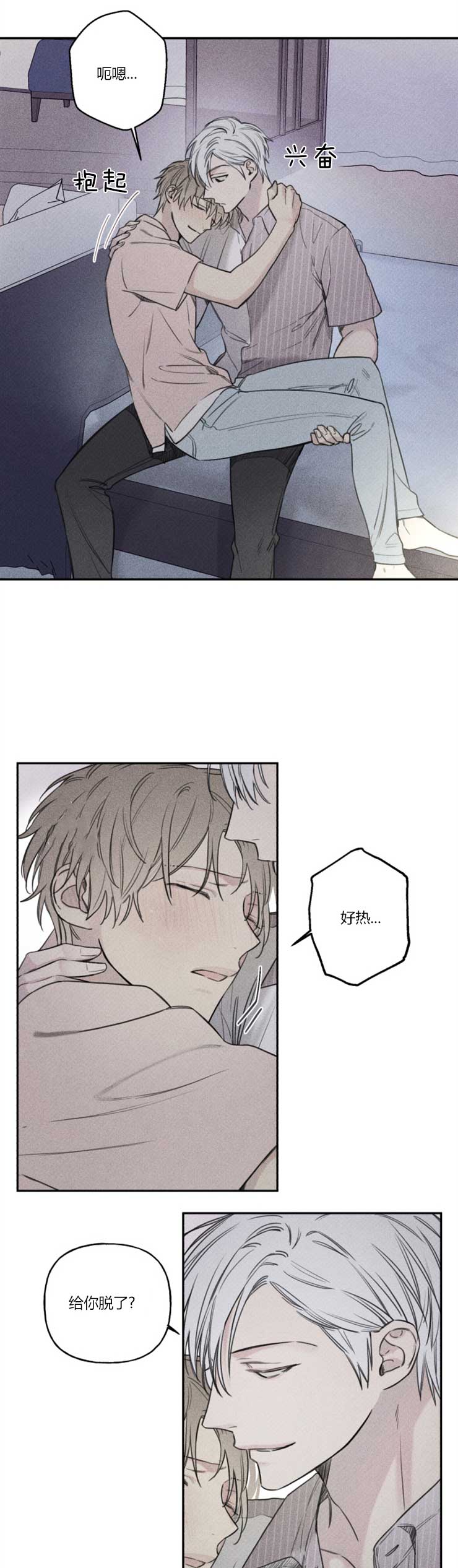 超可爱肥啾漫画,第65话2图