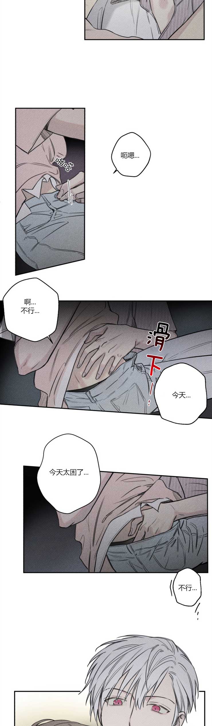 超可爱肥啾漫画,第65话3图