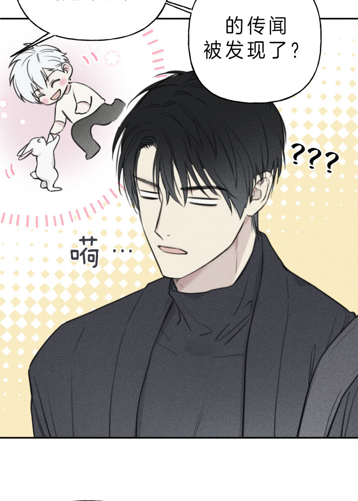 被可爱的肥啾给攻略了漫画免费漫画,第149话5图