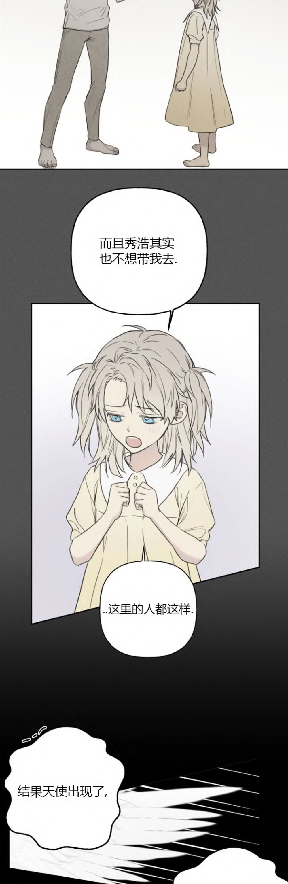 被可爱的肥啾给攻略了漫画免费漫画,第87话5图