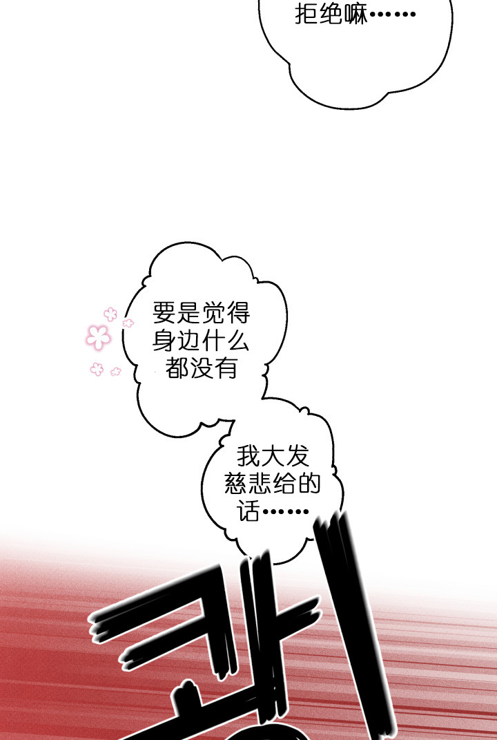 超可爱肥啾漫画,第121话3图