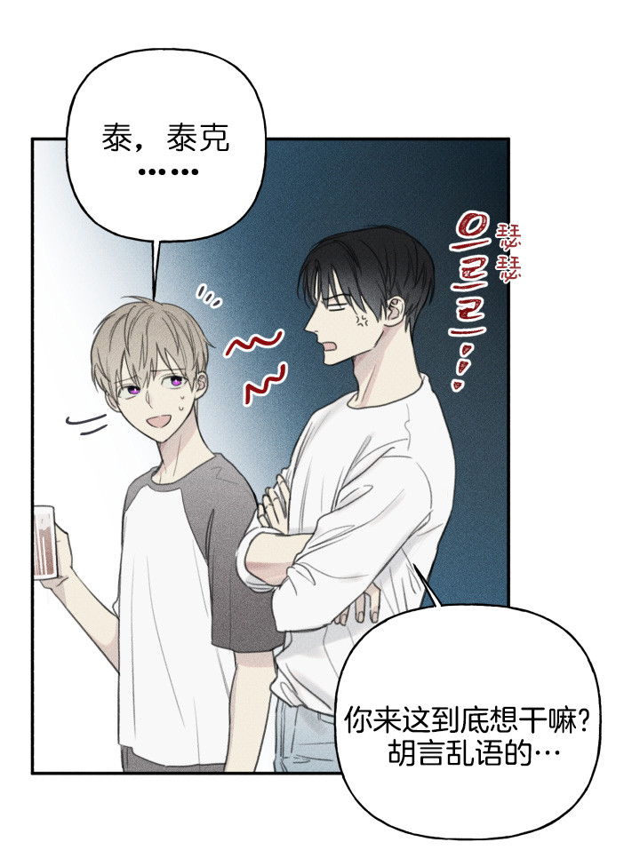 超可爱肥啾漫画,第121话1图