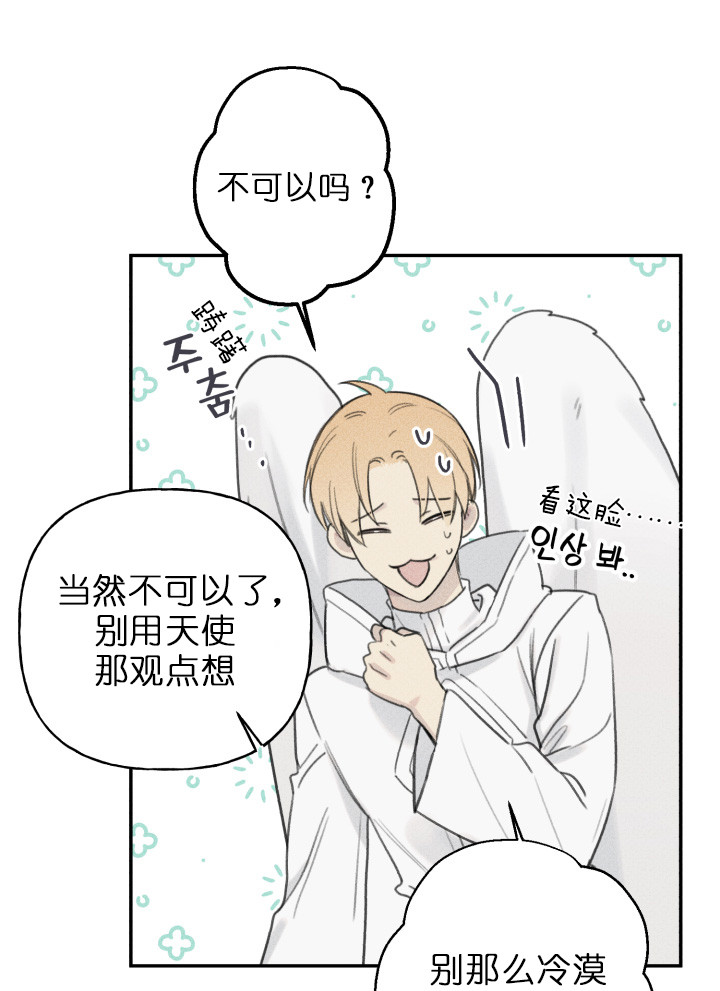超可爱肥啾漫画,第121话2图