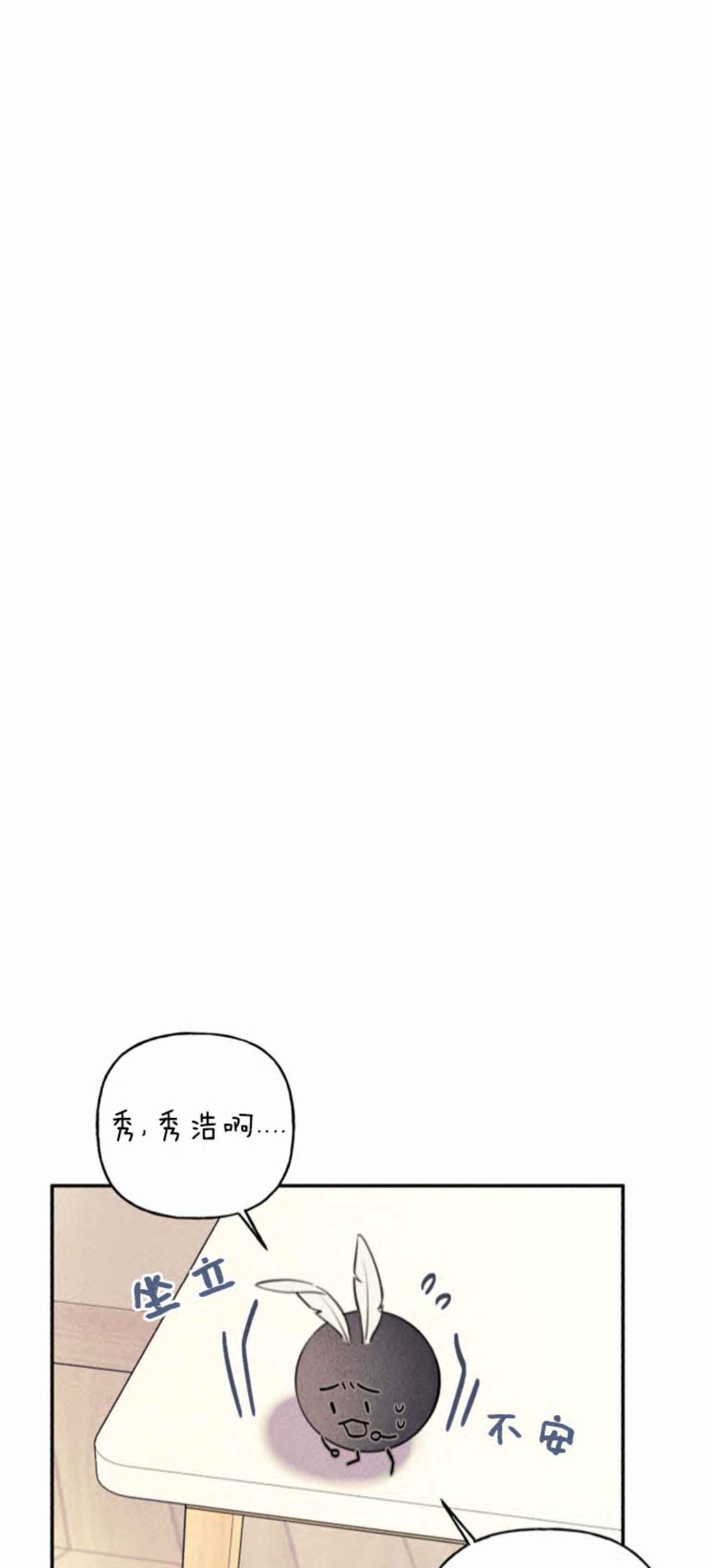 超可爱肥啾漫画,第102话1图