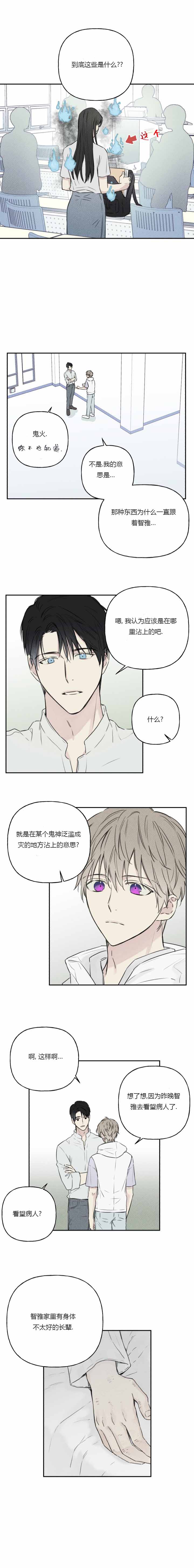 被可爱肥啾给攻了那几话开车了漫画,第18话1图