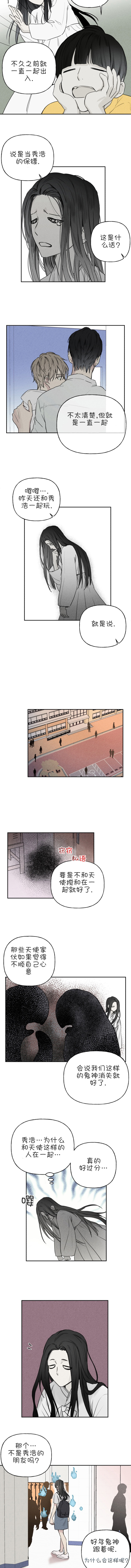 被可爱肥啾给攻了那几话开车了漫画,第18话3图