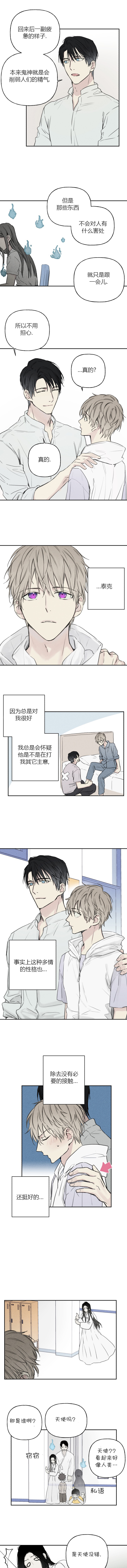 被可爱肥啾给攻了那几话开车了漫画,第18话2图