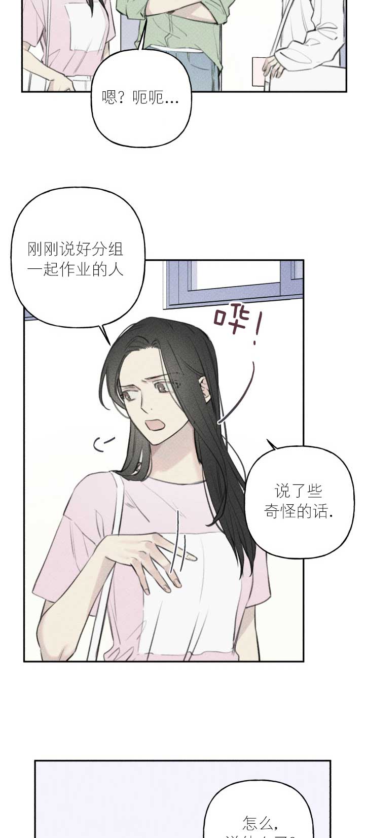 被可爱肥啾给攻了第二季啵乐漫画,第99话4图