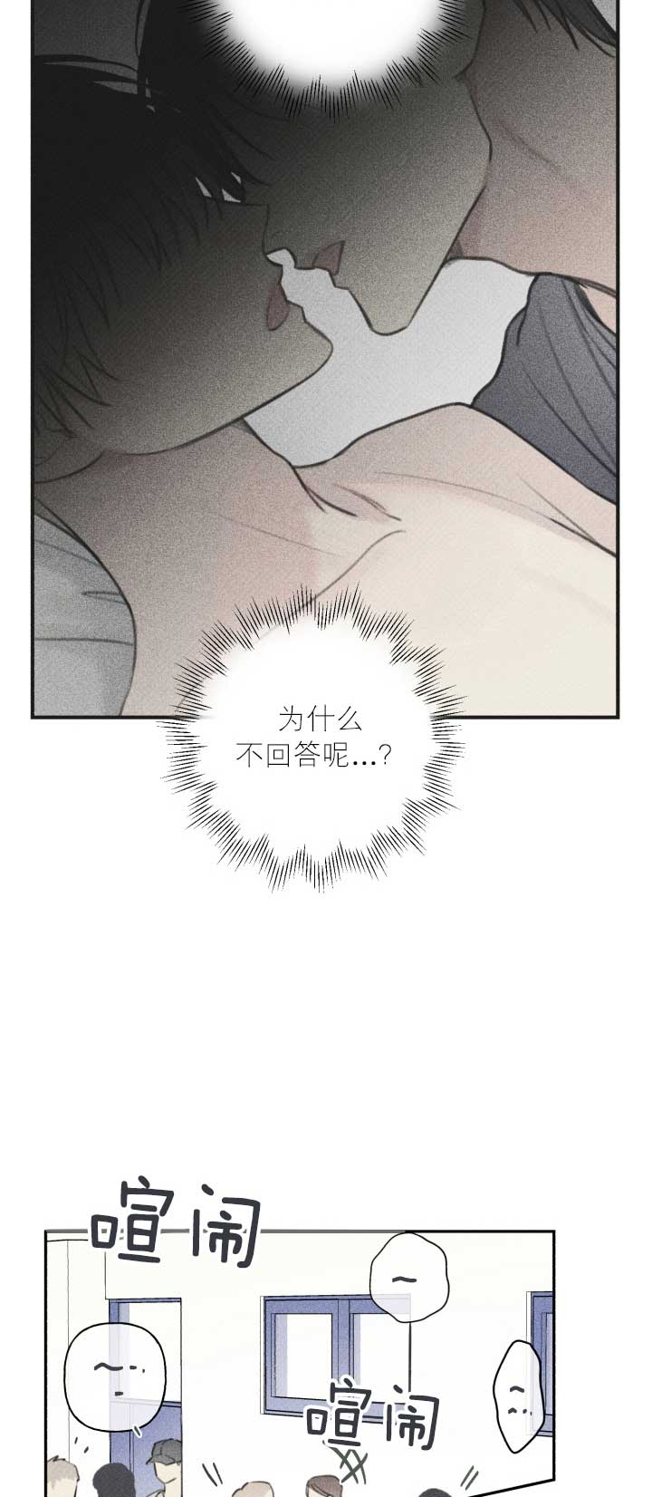 被可爱肥啾给攻了第二季啵乐漫画,第99话2图