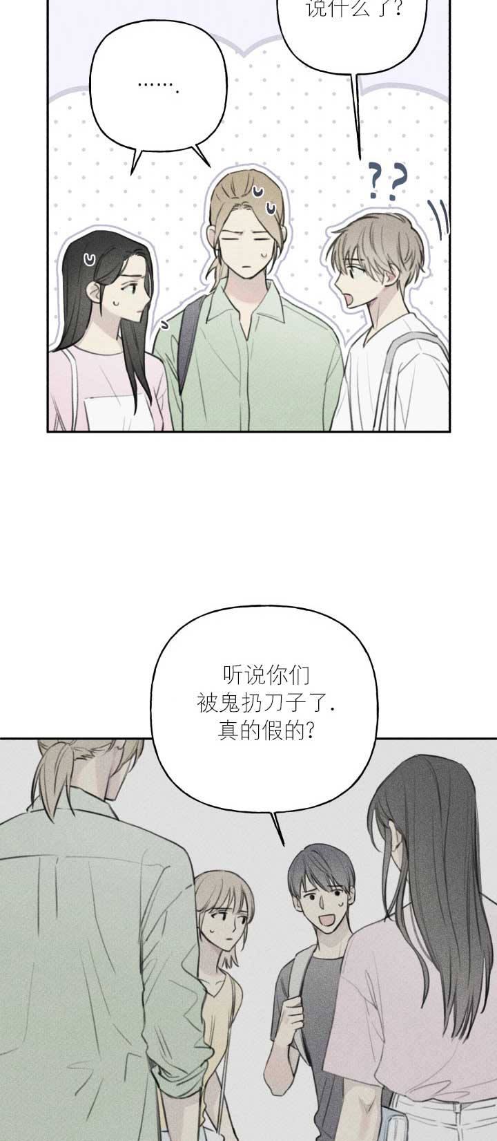 被可爱肥啾给攻了第二季啵乐漫画,第99话5图