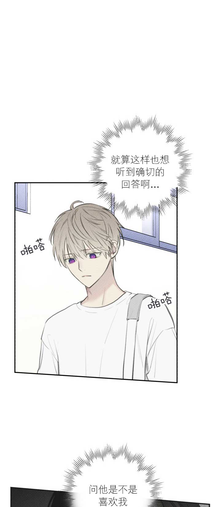 被可爱肥啾给攻了第二季啵乐漫画,第99话1图